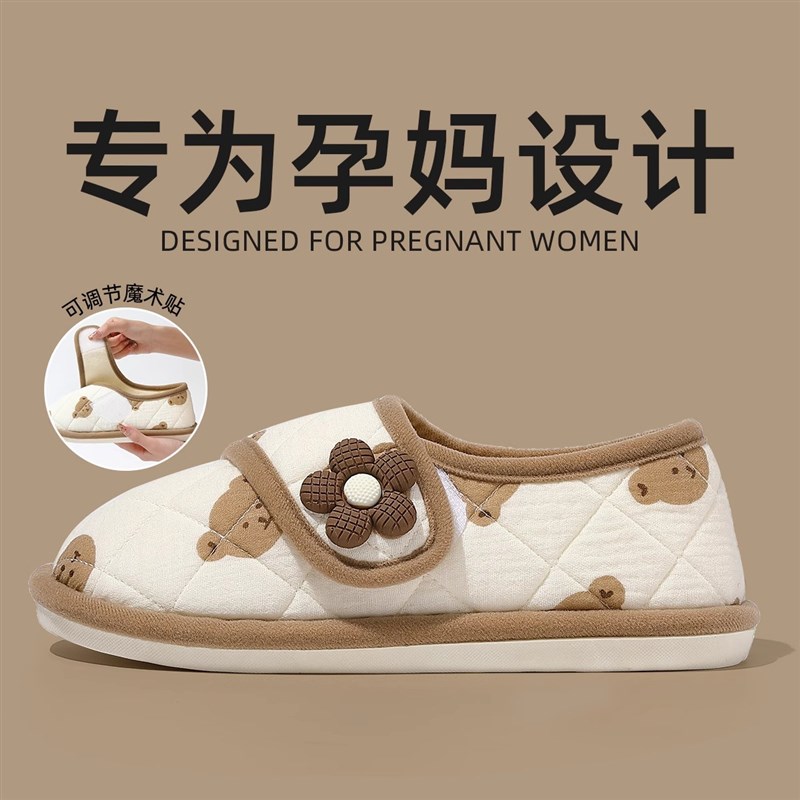 月子鞋夏季薄款孕妇冬季防滑鞋底软底春秋季产妇产后包跟拖鞋女