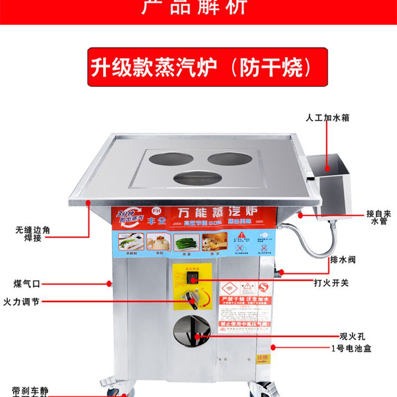 防干烧燃气无风机蒸炉商用 蒸汽炉蒸包机肠粉机蒸包炉蒸包子机