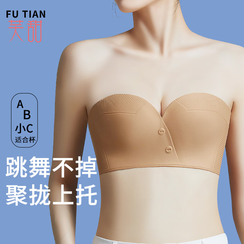 【跑跳不会掉】无肩带内衣女大胸防下垂防滑小胸聚拢裹胸抹胸文胸