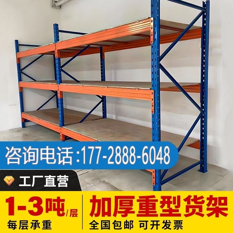 货物架重型货架仓储高位多层布匹板材货架加厚大型仓库承重托盘式,商业/办公家具,仓储货架,淘宝优惠券,粉丝福利购,淘宝优惠卷