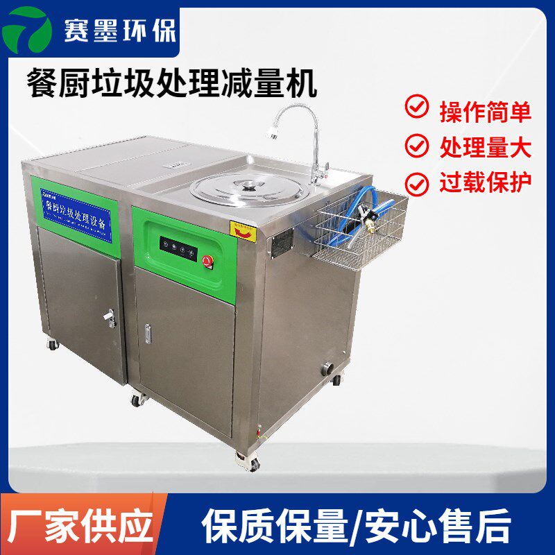 大型酒店食堂厨房餐厨食物厨余商用易H腐湿垃圾处理器泔水潲水处