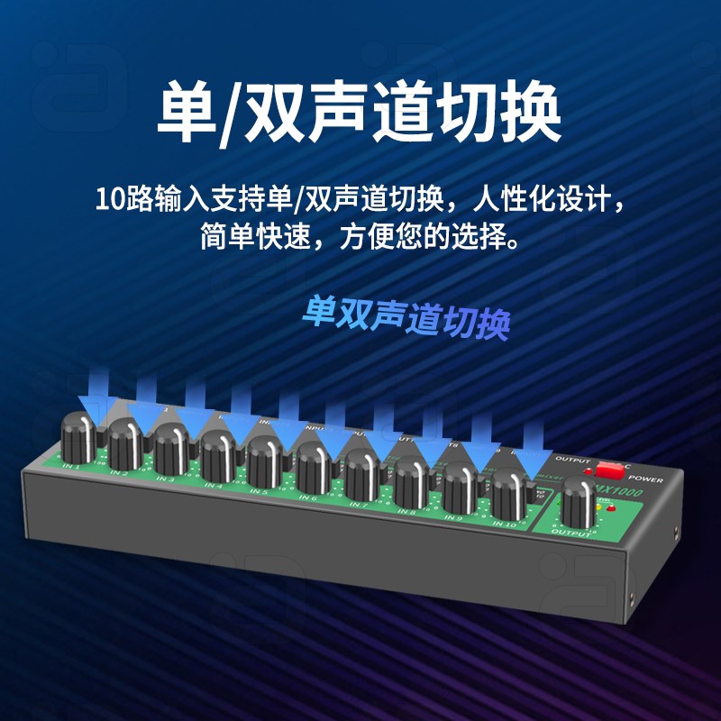 10路立体声混音器多路音频输入调音台混响效果器独立调节音量