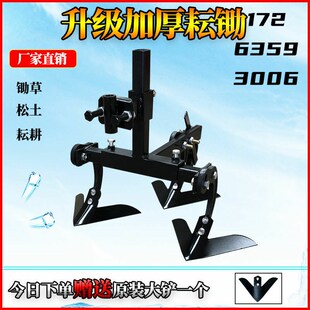 微耕机耘锄三角锄锄草松土耘耕可X调耘锄配件