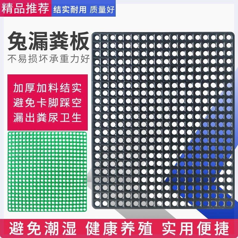 兔兔用底板脚垫兔笼底板绿色底板兔用漏粪板兔笼脚垫防啃咬漏粪板