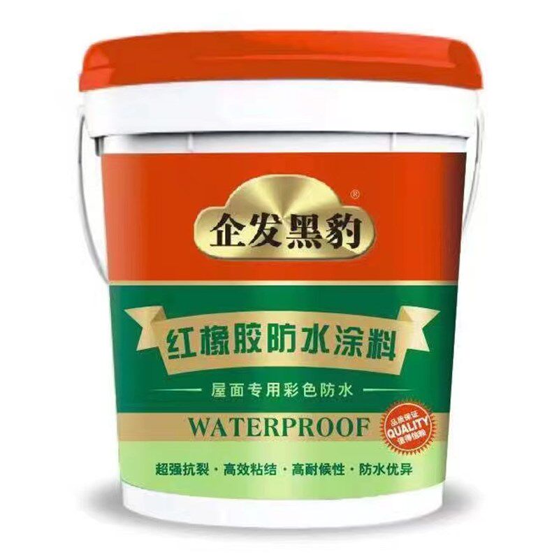 红橡胶天面防水涂料防水胶楼顶屋顶防水补漏材料平房裂缝漏水堵漏