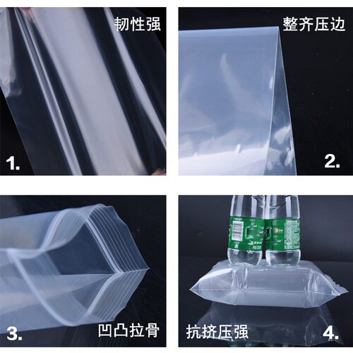 PE10号23*33*20丝厚自封袋 密封袋 干货包装袋 透明骨袋 100个