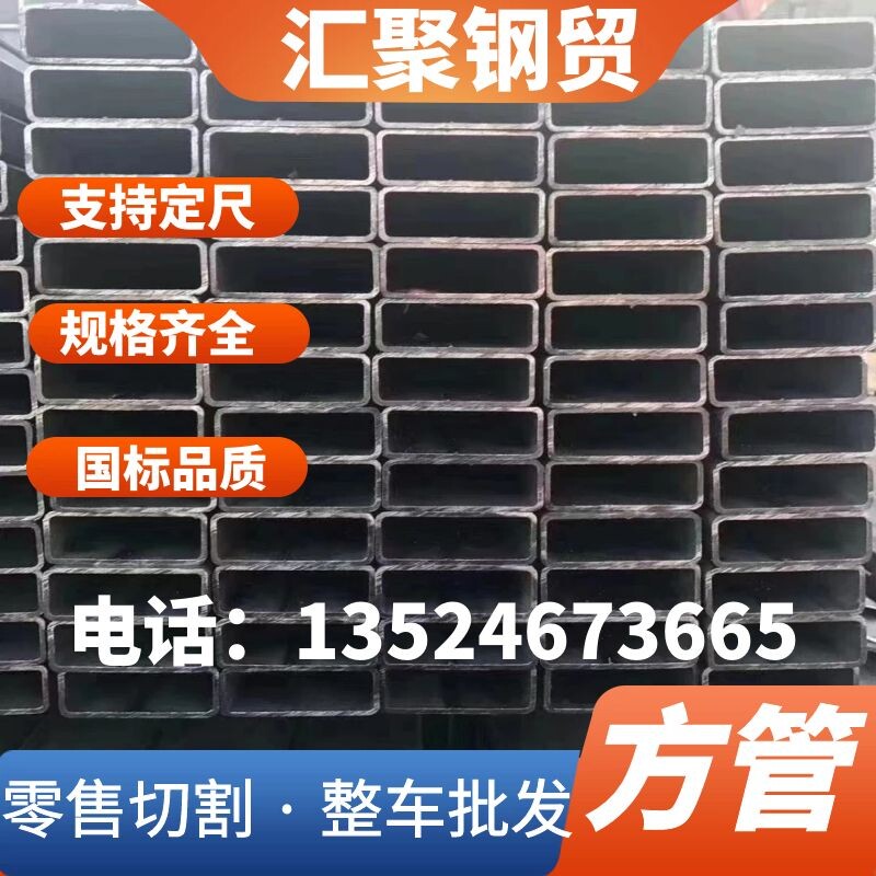 镀锌方管钢管矩形方通黑色120 200 300 400 500 600 700 800*x乘