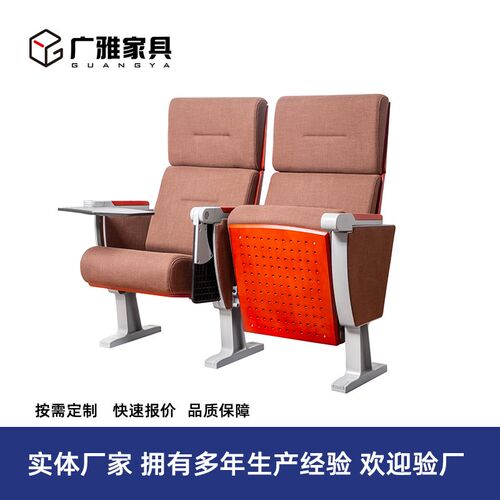 阶梯教室连排椅剧院椅报告厅影院带小桌板会议室双截背礼堂椅