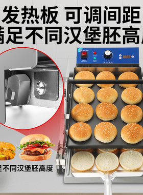 鸿艺汉堡机商用小型烘包机汉堡店设备面包胚加热智能全自动烤包机