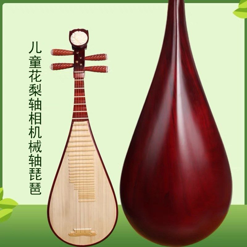 儿童琵琶乐器儿童专业演奏琵琶微调机械轴不划轴微调调音准确