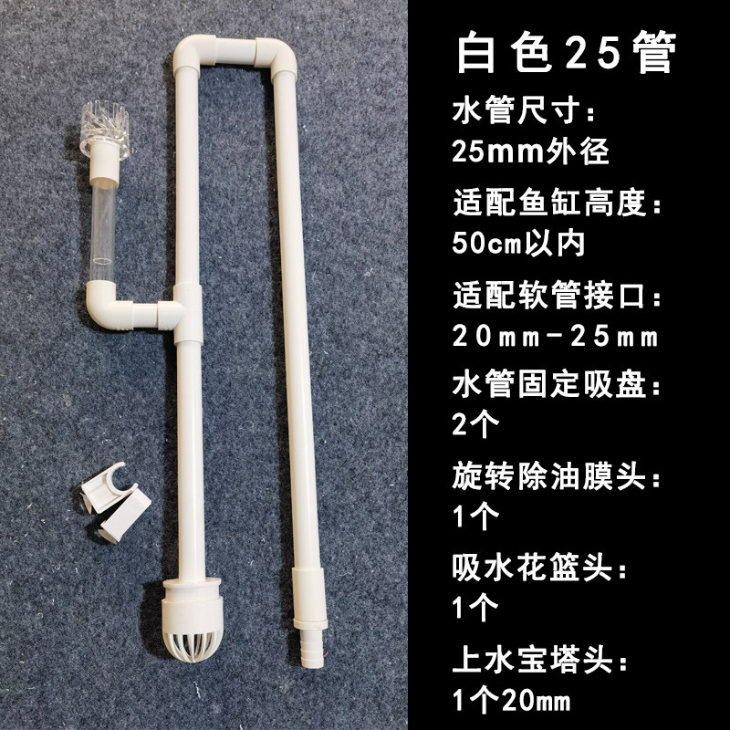 鱼缸水族箱出进外置水泵水管除油管红色水陆两用泵过滤管瓦缸过滤