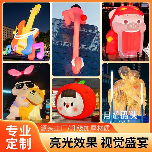 充气卡通气模定制热气球气膜门头发光花朵闭气云朵IP毛绒公仔人偶
