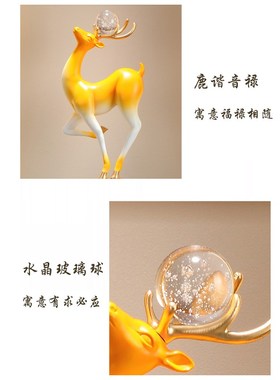 一路有你鹿入户玄关寓意好摆件客厅电视机柜壁龛新中式2025装饰品