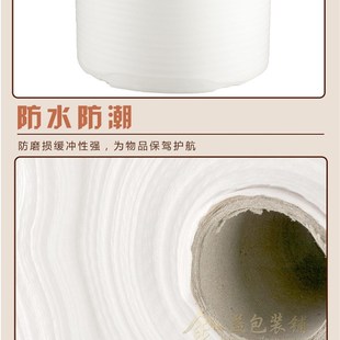 防磨擦防震填充保护垫气泡膜材料 12345T珍珠棉EPE发泡膜包装 包邮