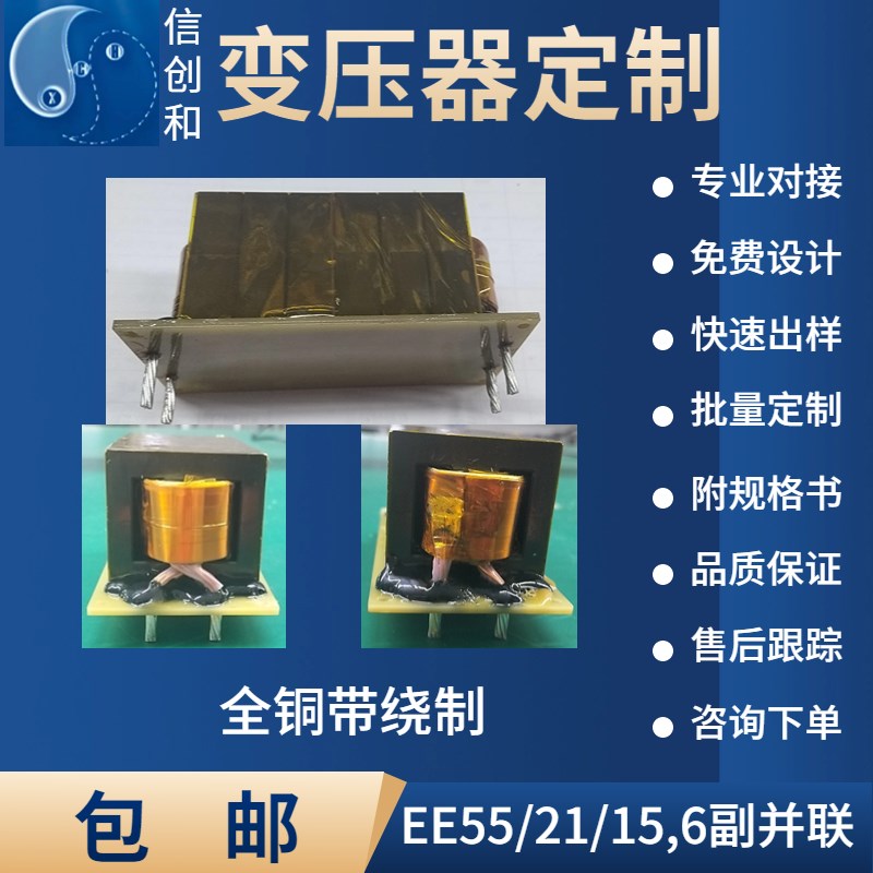 高频变压器,高频高压包PD快充变压器H  耦合变压器设计打样定制