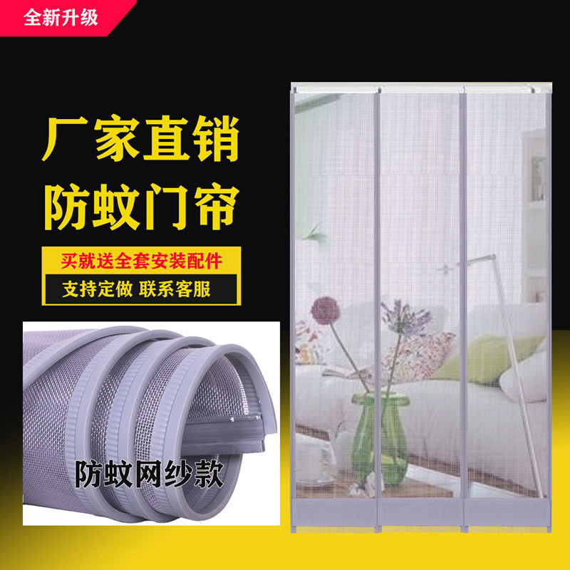 门帘沙网夏季防蚊防蝇家用商用超市卧室厨房透气磁性自吸磁吸帘