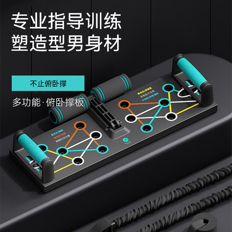 多功能俯卧撑支架训练板防滑健身家用平板支撑胸肌训练器拉力绳