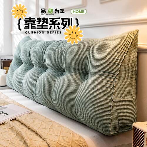 床头软包三角大靠背卧室宿舍床上防D撞靠背垫榻榻米护腰靠枕可拆