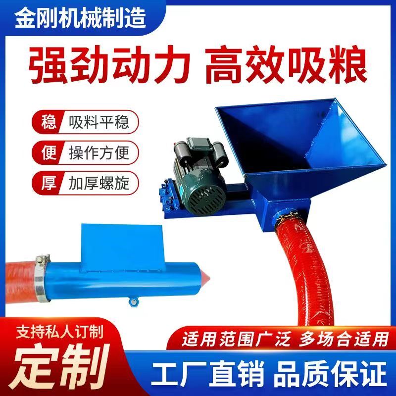 吸粮机螺旋蛟龙小型车载抽粮机稻谷玉米扒粮机家用软管吸谷上料机