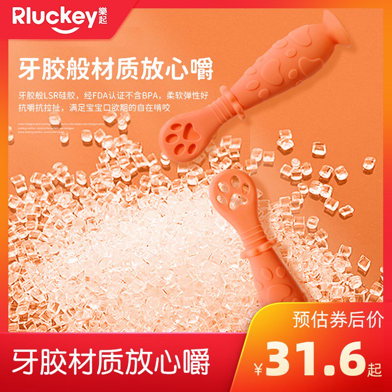 牙胶婴儿短柄硅胶勺子小宝宝学吃训勺儿童益智磨牙舔舔勺辅食餐具