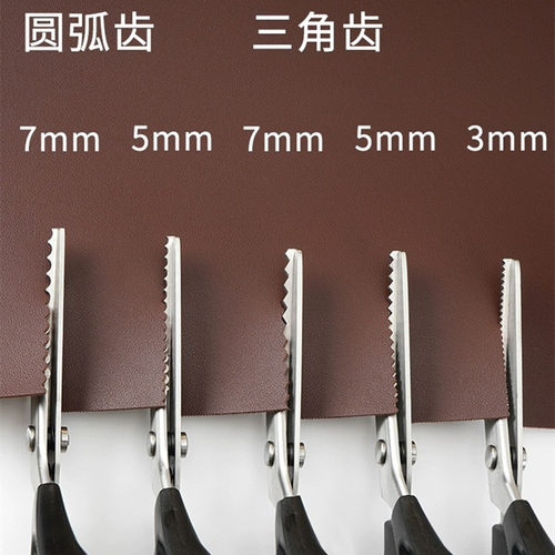 花样剪刀布样剪花边拼布狗牙三角锯齿半圆波浪圆弧美工裁缝花纹齿