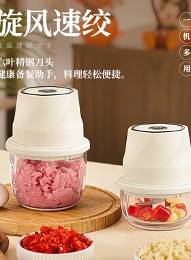 新款无线电动捣蒜器n宝宝辅食搅拌机多功能家用切菜器玻璃款蒜泥