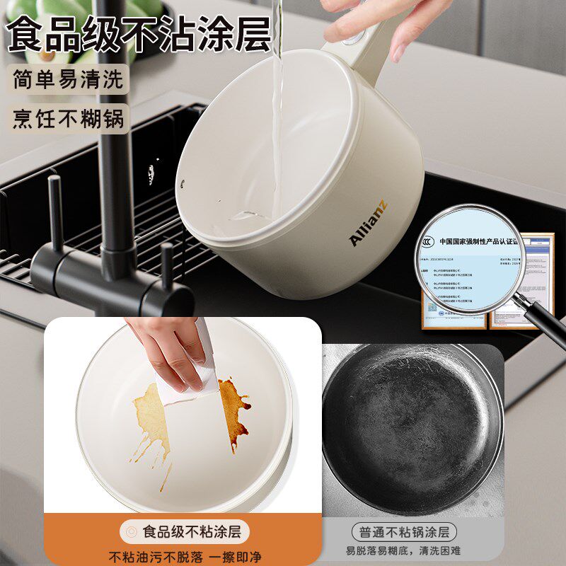 安联电煮锅一体锅多功能迷你小型家用宿舍一人食泡面蒸煮煎炒一体