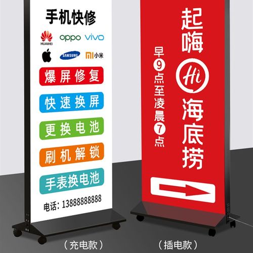 立式双面灯箱广告牌LED软膜卡布发光展示牌手机维修户外移动充电