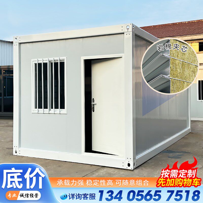 集装箱移动房住人房子办公室简易定制厕所商铺工地组合商铺活动板