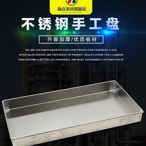 304不锈钢方盘长方形q手工盘托盘商用加厚特大盘非标定做不锈钢盘