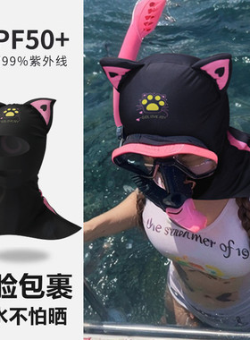 脸基尼潜水防晒面罩游泳帽成人儿童全脸脸基尼一体潜水头套浮潜水