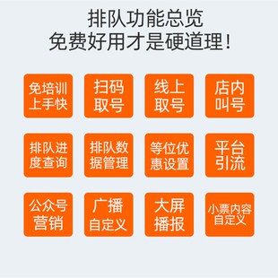 美味不用等叫号机取号器餐饮手持排队等位叫号器餐厅排队叫号机