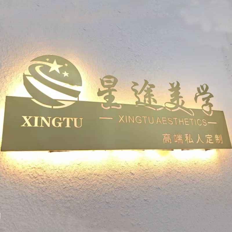 发光字招牌广告牌前台展示牌公司logo背景墙装饰美容院形象墙定制