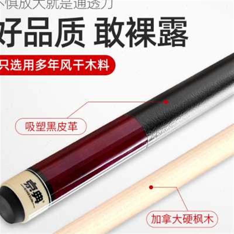 中式黑八球杆中头台球大头杆桌球杆8球专I用杆公杆台球厅分体 蓝