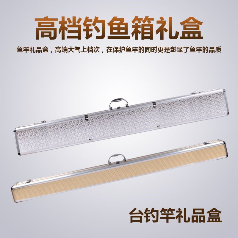 包邮渔具盒子鱼竿盒子1.2米1.3米铝合金箱包硬壳双层单层多功能包