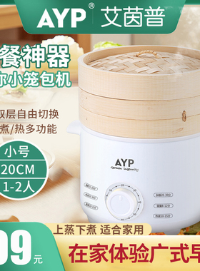 迷你小笼包机竹蒸笼家用早餐机蒸蛋器电煮锅蒸馒头包子小型蒸屉
