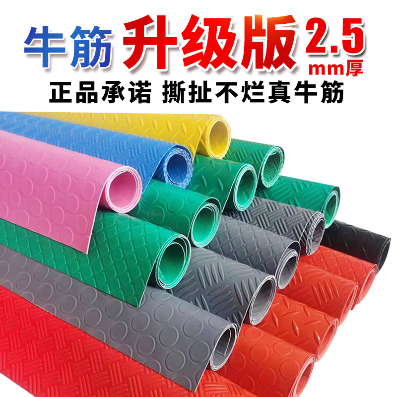 牛筋2.5加厚防滑垫塑料防水橡胶门垫走廊楼梯厨房车间地板贴地垫,居家布艺,家用脚垫,淘宝优惠券,粉丝福利购,淘宝优惠卷
