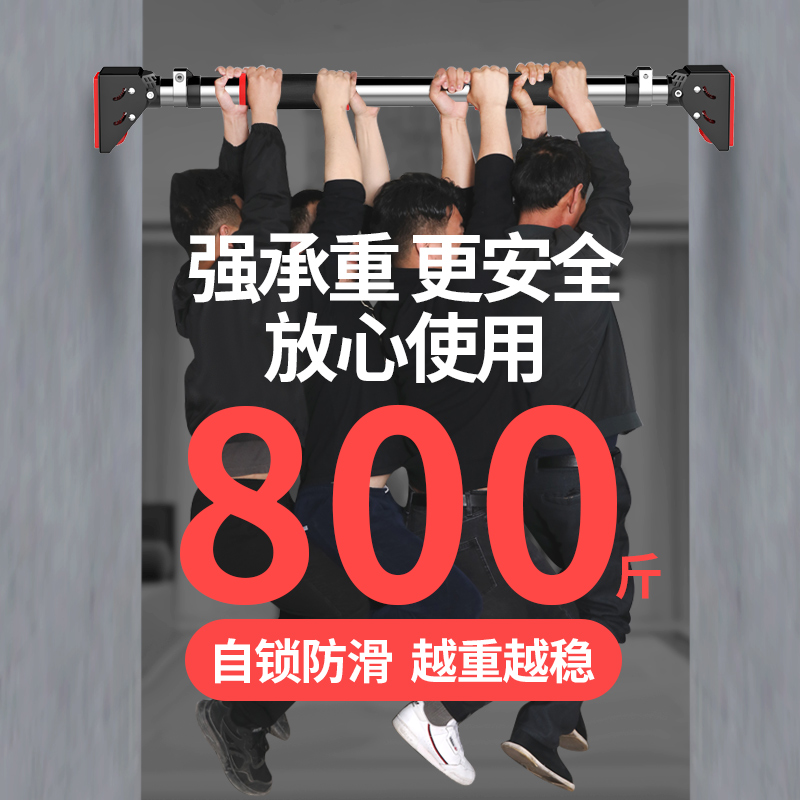 单杠家用室内引体向上器儿童免打孔墙体门上单杆吊环家庭健身吊杆