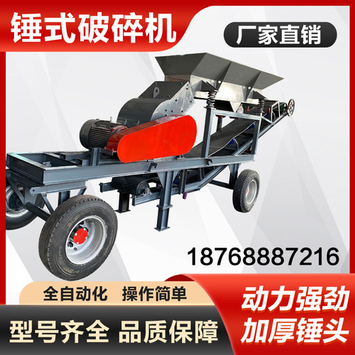 制沙机混泥土大中小型移动破碎机制砂机设备建筑垃圾W粉碎机碎石