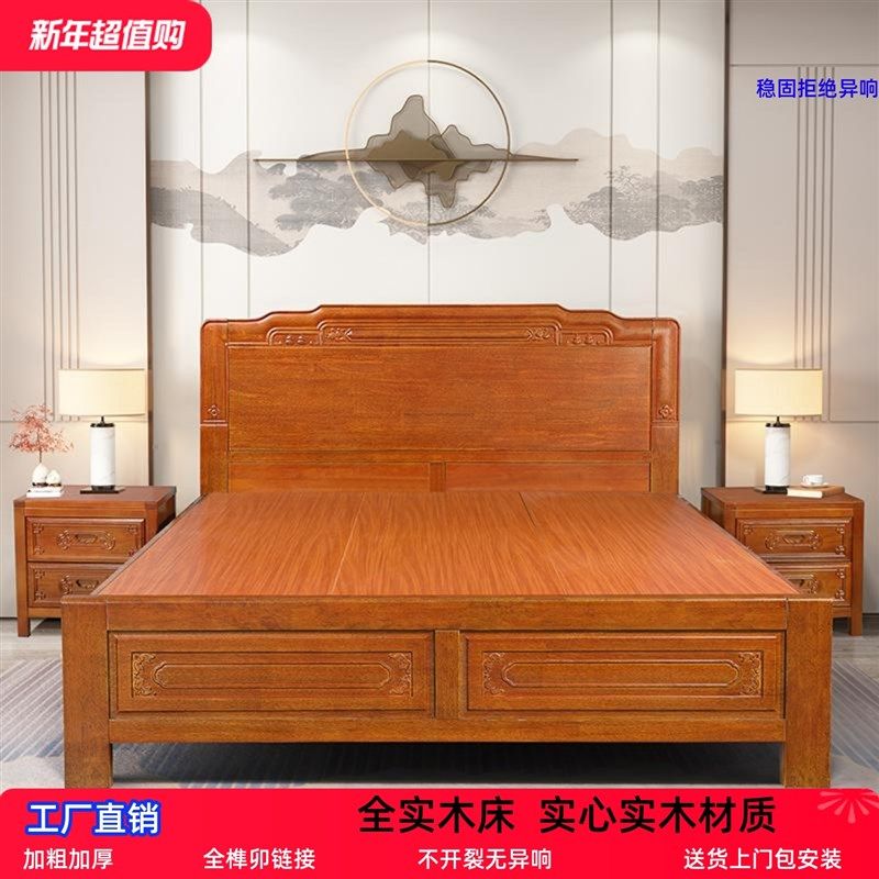 实木床花梨木全实木床中式榫卯工艺1米8双人床1.5米主卧室双人床