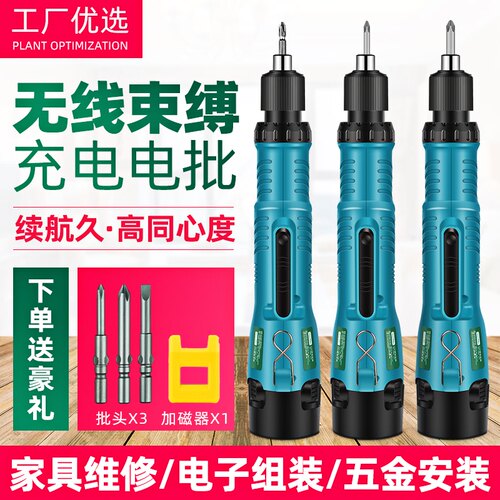电动螺丝起子无线电批12qV锂电802小型家用直式充电式起子拧螺丝