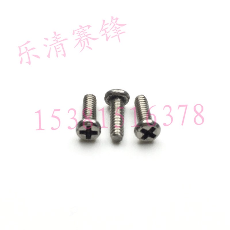 304不锈钢盘头螺丝M1.6*6 PM圆形机螺钉m1.6x6 m1.2 m2.5 m3
