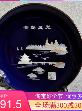 青岛文创会议商务礼品贝雕摆盘贝雕画贝雕摆件特色旅游纪念品