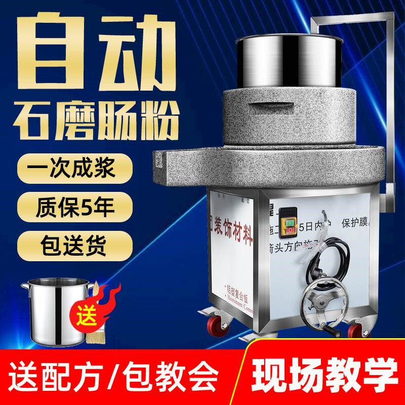 石磨肠粉机石磨j机电动商用米粉豆腐机全自动打米浆机磨浆机石墨