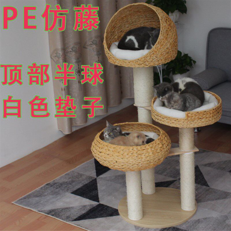 猫爬架可拆洗配布垫多省包邮猫树猫窝猫抓板猫跳台蒲草猫别墅