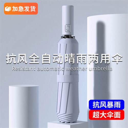 自动雨伞加大加j厚加固晴雨两用伞大号男女学生上学专用防晒遮阳