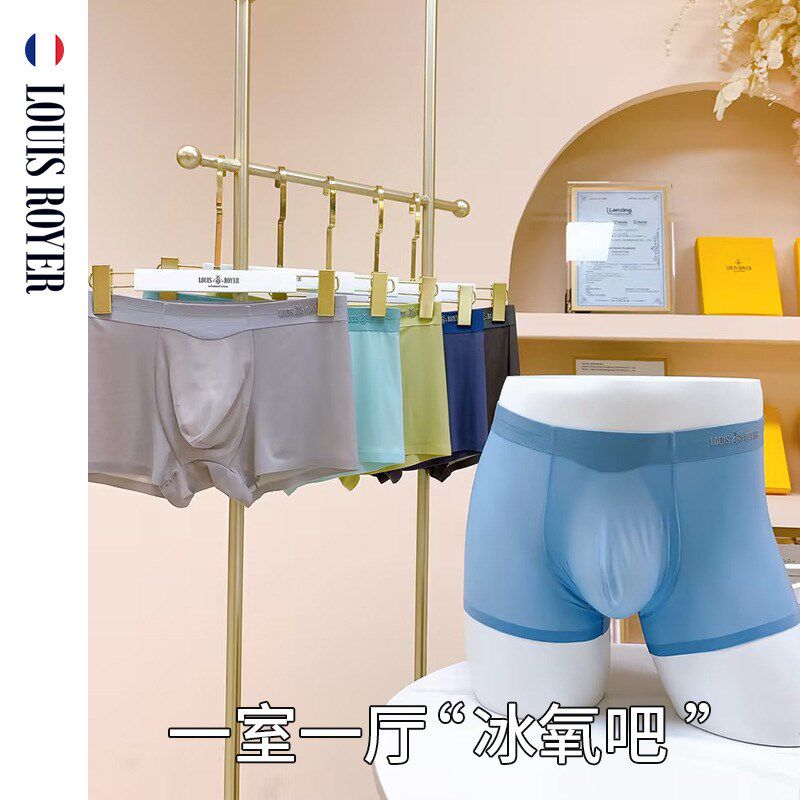 一室一厅3.0凉霸聚乳酸净化裤  冰原纱凉感纤维!薄至0.01cm