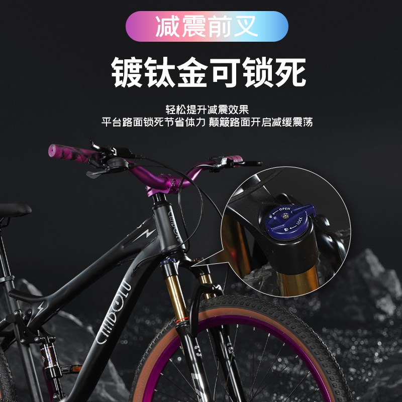 软尾山地车自行车速降油刹双减震越野单盘变速男女青少年学生赛车