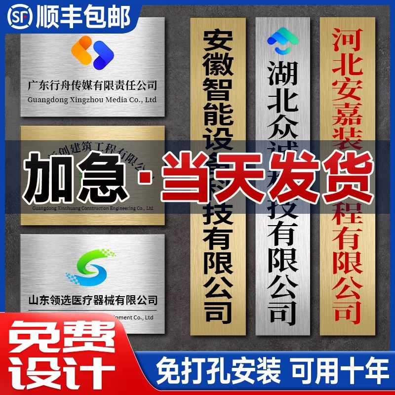 不锈钢广告牌公司门牌牌匾牌子招牌制作厂牌订制门头铜牌定做定制,商业/办公家具,商用门牌/牌匾,淘宝优惠券,粉丝福利购,淘宝优惠卷