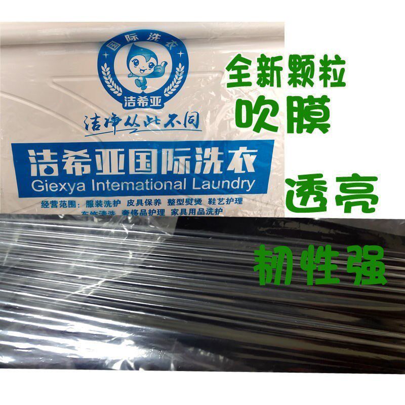 洁希亚干洗店手提袋取衣袋平口袋包装塑料袋洁希亚毛毯袋打包卷
